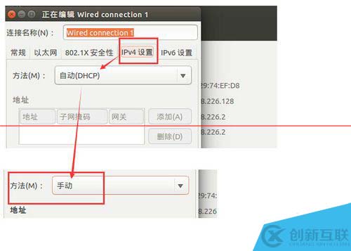 ubuntu 14.10系统中怎么设置静态ip