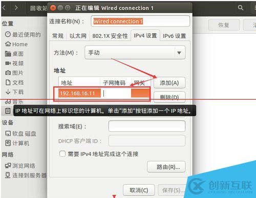 ubuntu 14.10系统中怎么设置静态ip