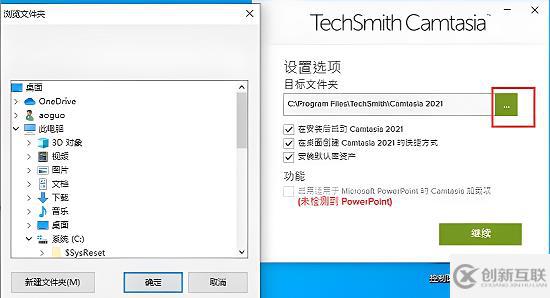 windows下camtasia如何安装