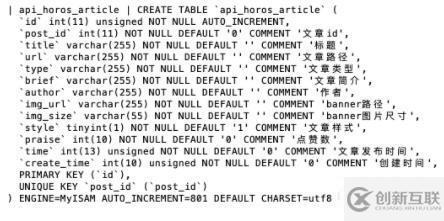 mysql注释乱码问题如何解决