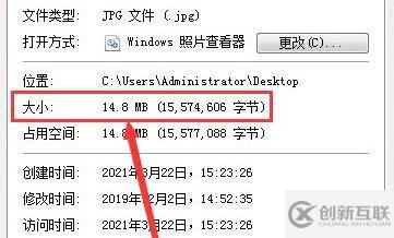 windows如何把图片变小