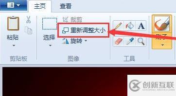 windows如何把图片变小