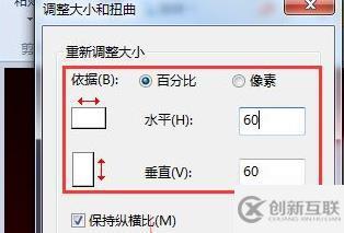 windows如何把图片变小