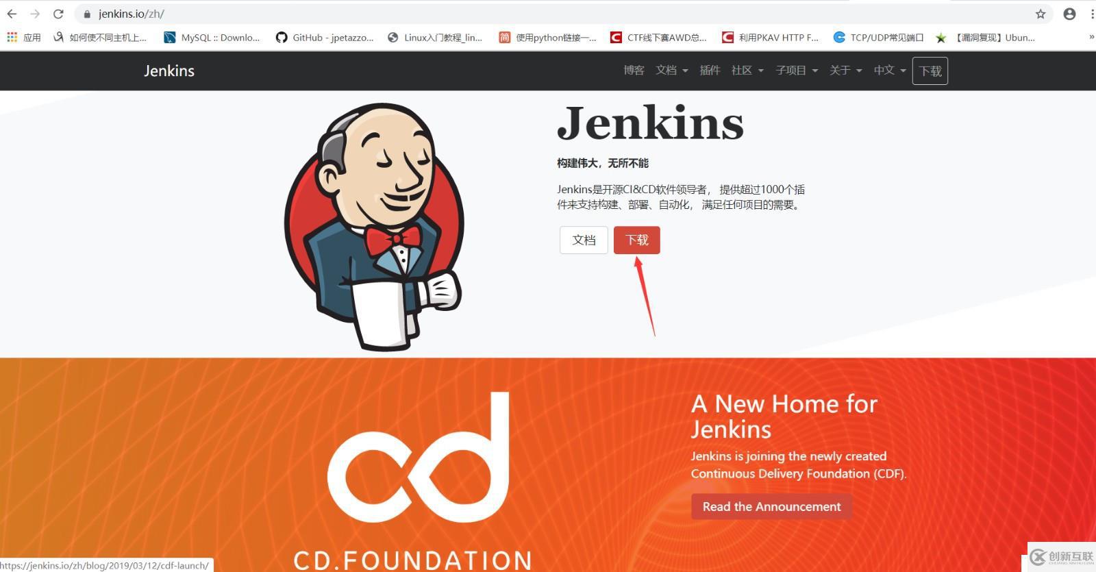 centos7安装jenkins