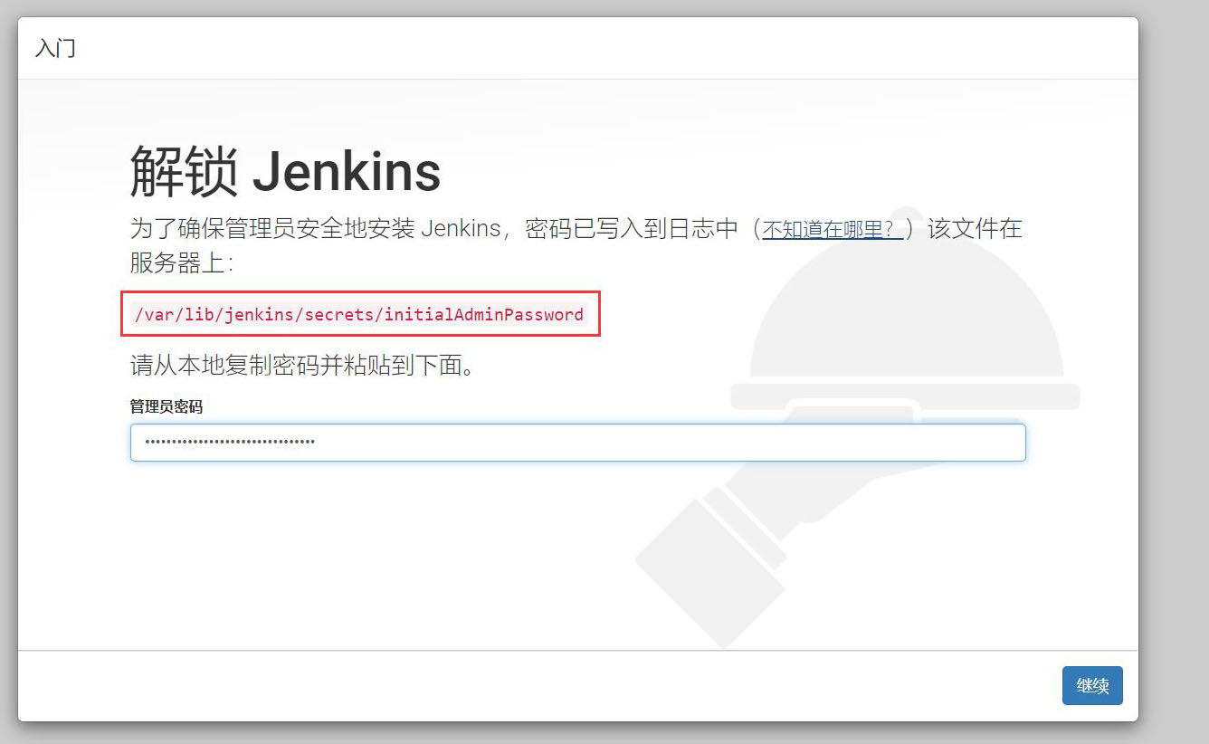 centos7安装jenkins