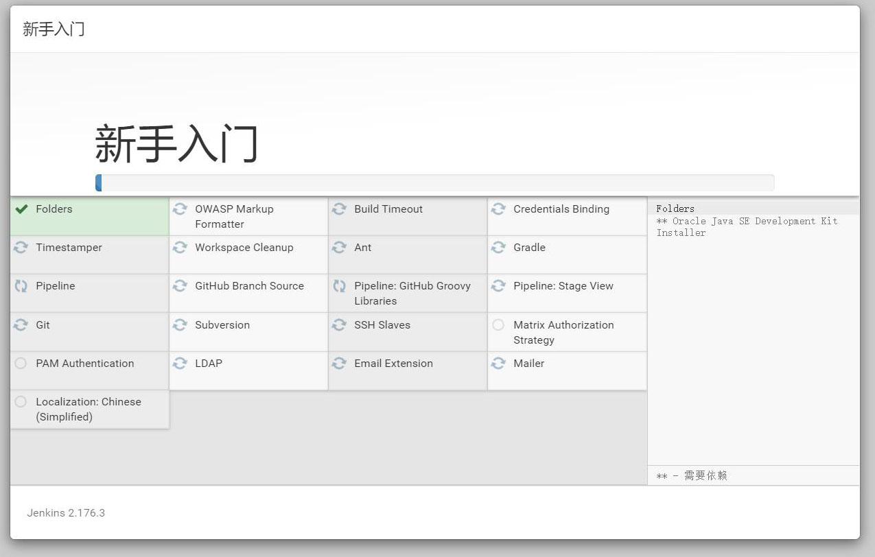 centos7安装jenkins