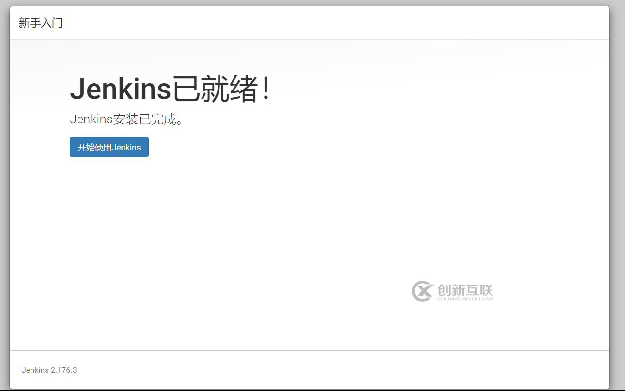 centos7安装jenkins