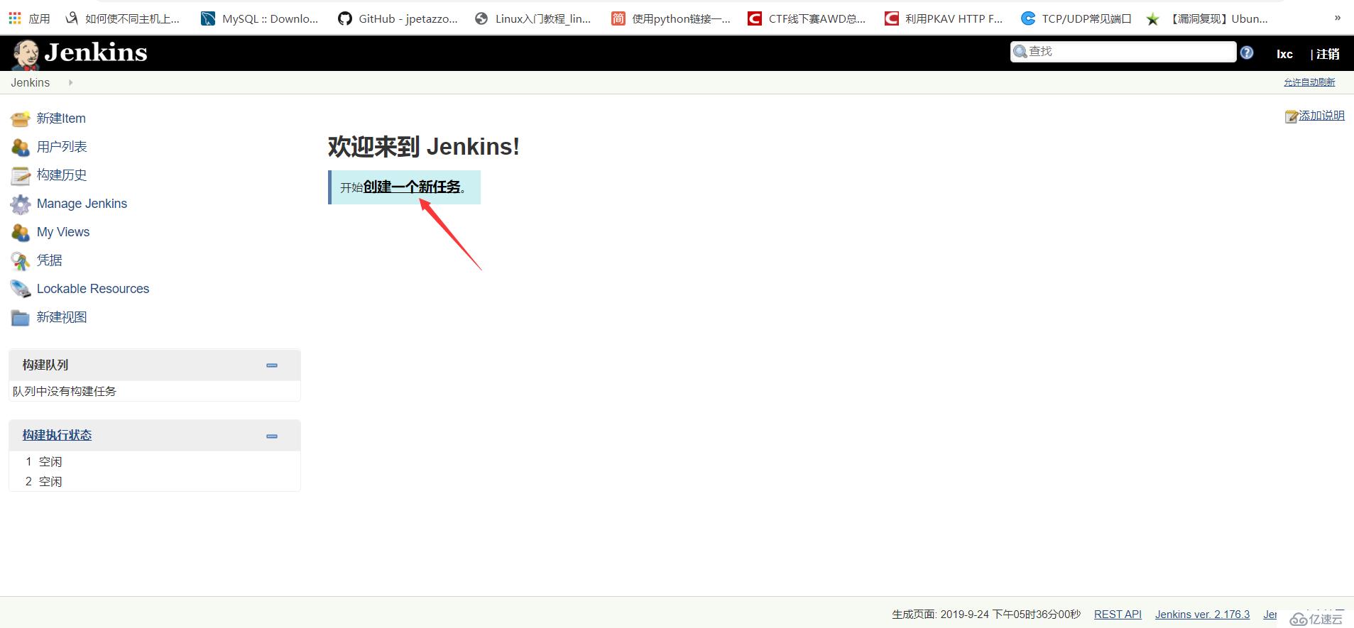 centos7安装jenkins