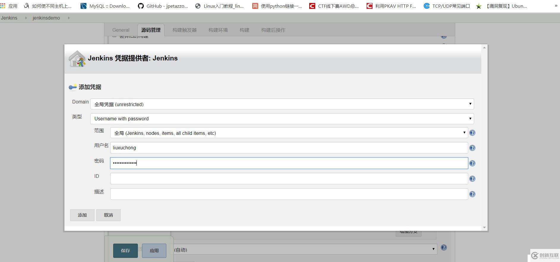 centos7安装jenkins