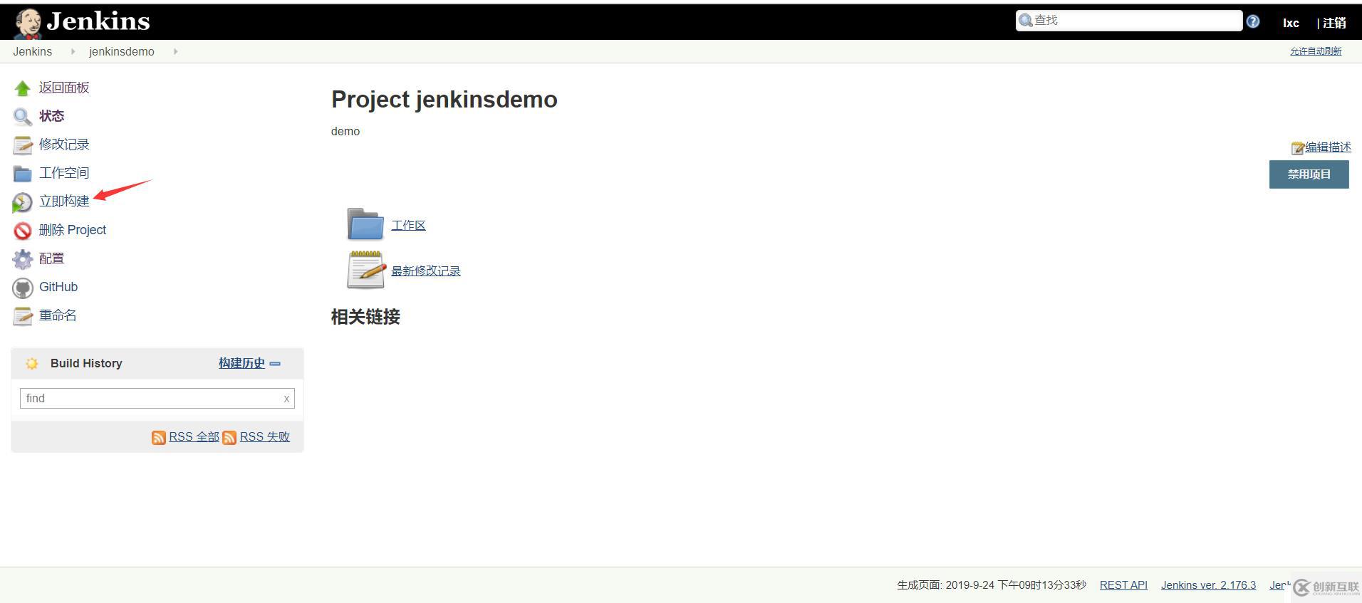 centos7安装jenkins