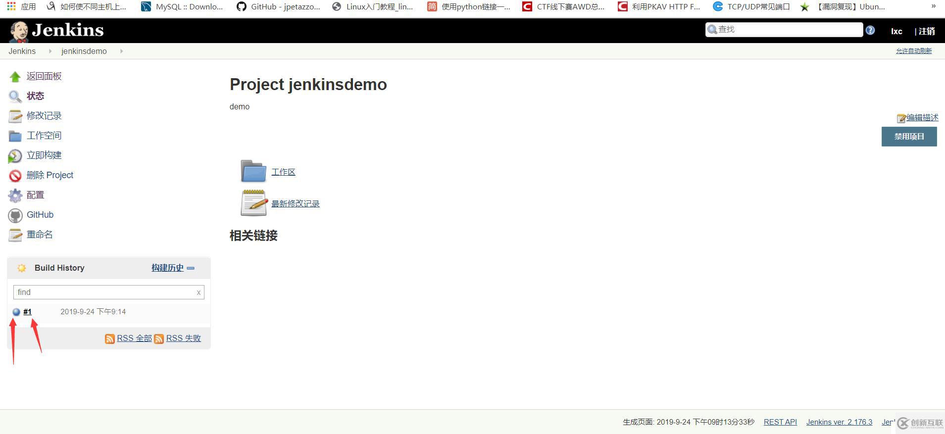 centos7安装jenkins