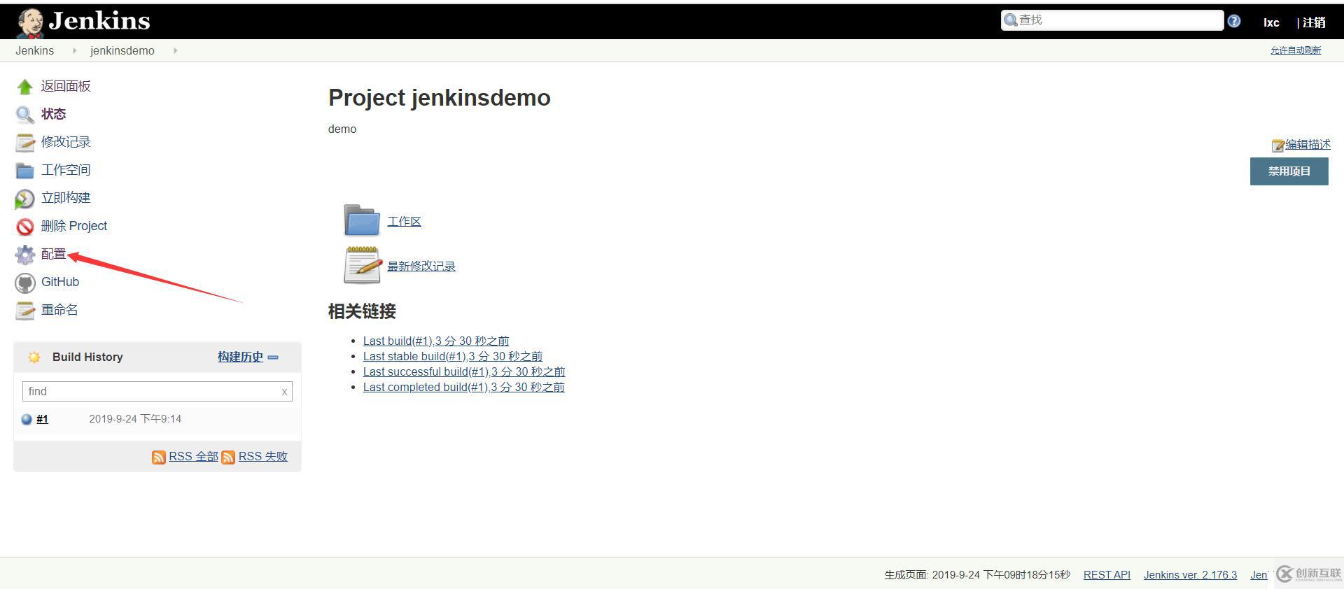 centos7安装jenkins