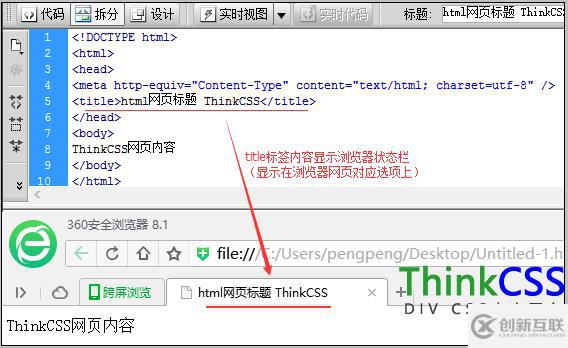 html <title>标签如何使用