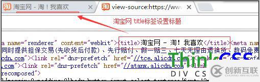 html <title>标签如何使用