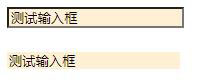 css中input去掉边框的方法