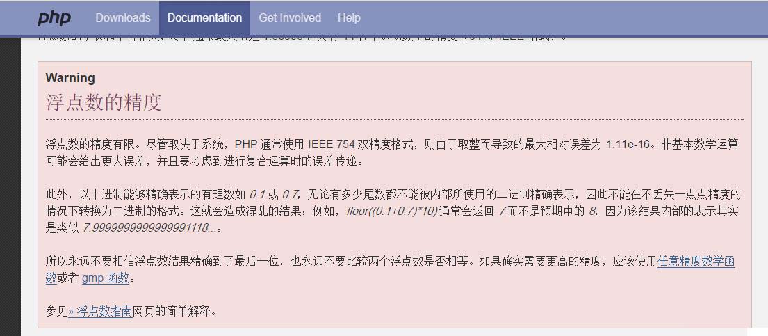 php将float转换成int类型的方法