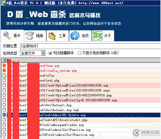 如何解决网站中了木马无法删除的问题