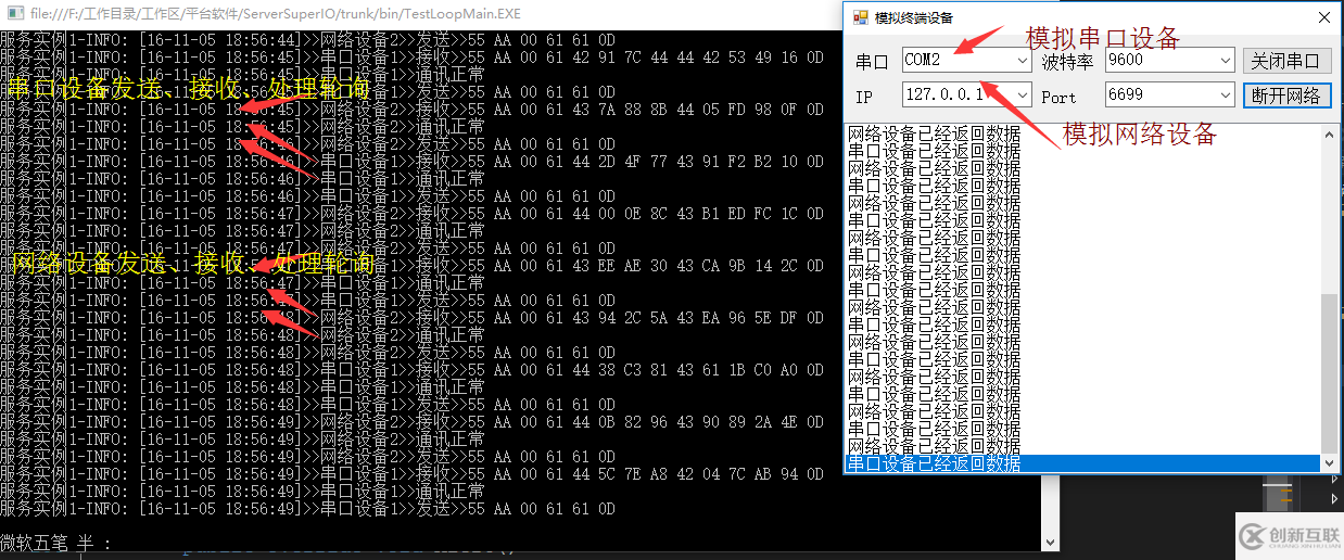 ServerSuperIO轮询通讯模式开发及注意事项是什么