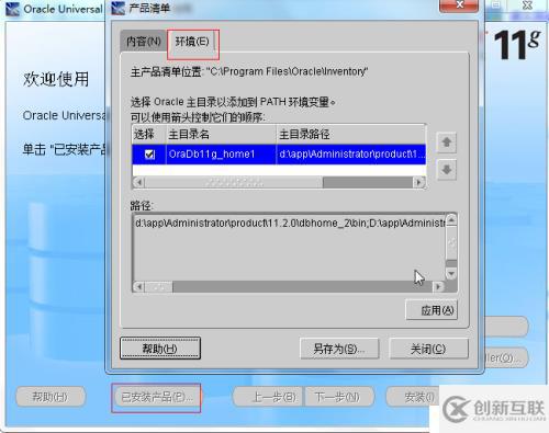 windows 下orcale 11g安装和配置