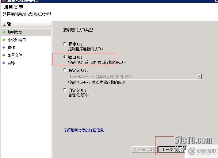 nagios监控windows 改了NSclient++默认端口 注意事项