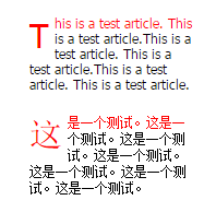 CSS怎么实现段落首字母,首字放大特效