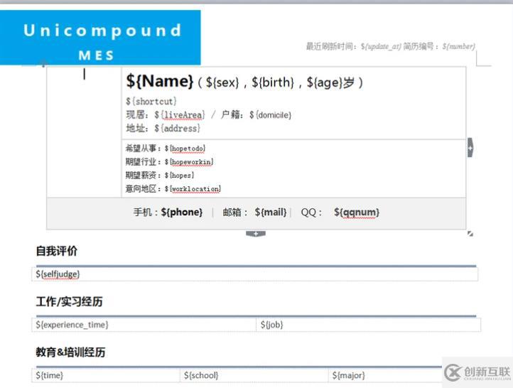 PHP如何快速制作Word简历的方式