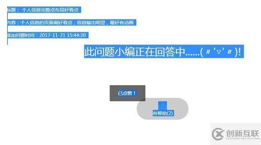 怎么制作php点赞功能