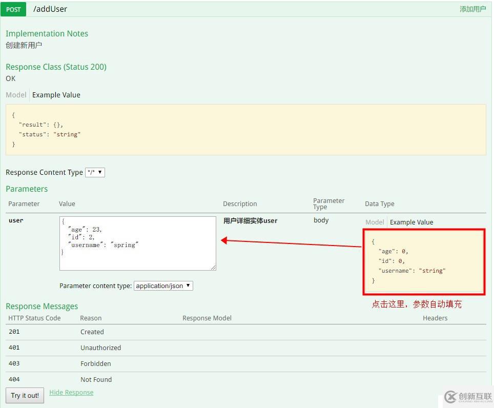 SpringBoot2.0 整合 Swagger2 ,构建接口管理界面