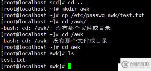 正则表达式中sed、awk怎么用