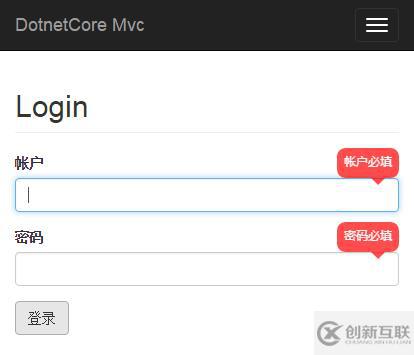 Asp.net Mvc实现表单验证气泡提示效果