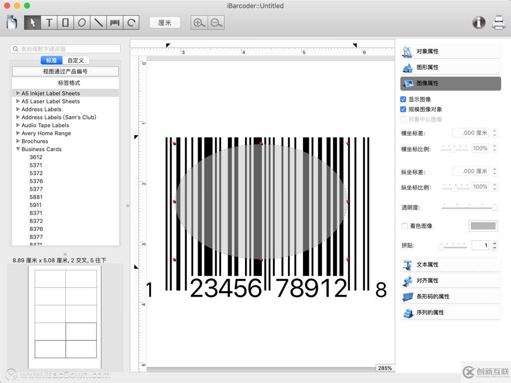 iBarcoder for Mac有设么用