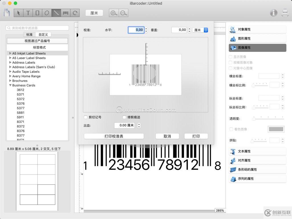 iBarcoder for Mac有设么用