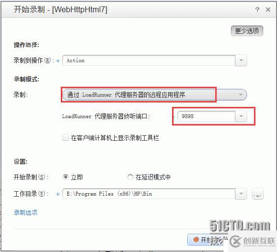 loadrunner 12.02 录制手机app脚本