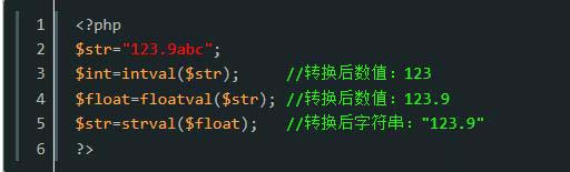 php将字符转为数字的方法