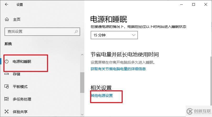 Win10待机无法唤醒固态硬盘怎么解决