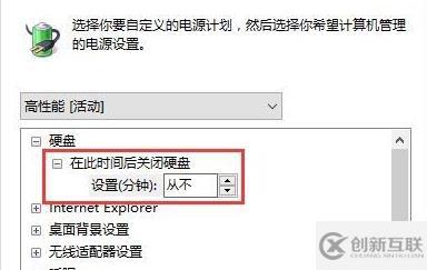 Win10待机无法唤醒固态硬盘怎么解决