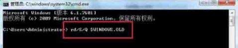 win7电脑中的windows.old文件如何删除
