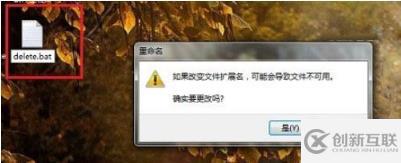 win7电脑中的windows.old文件如何删除