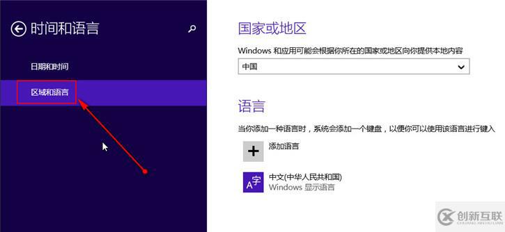 Win8如何设置自带输入法