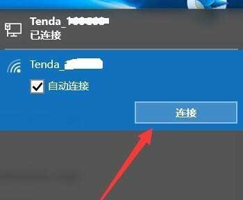 win10系统网络连接受限或无权限访问网络怎么解决