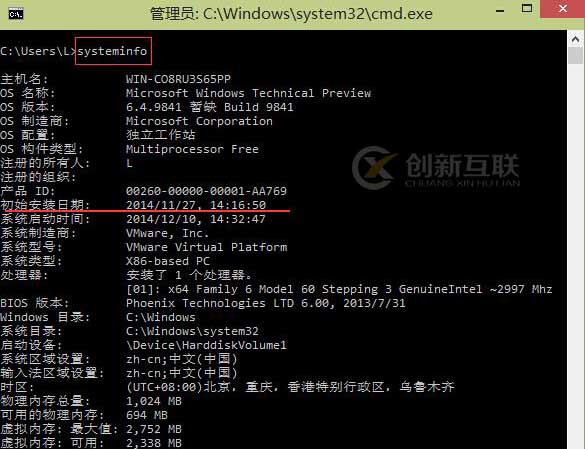 怎么查看win10系统具体安装时间