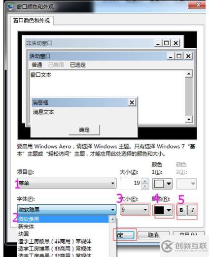 电脑字体个性化更改技巧有哪些