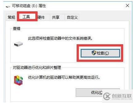 Windows中移动硬盘打不开怎么办