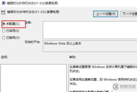 win10没有睡眠功能怎么解决