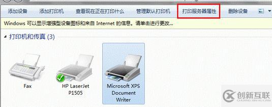 win7打印机驱动怎么卸载