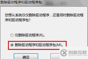 win7打印机驱动怎么卸载