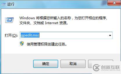 win7系统任务管理器无法打开该怎么办