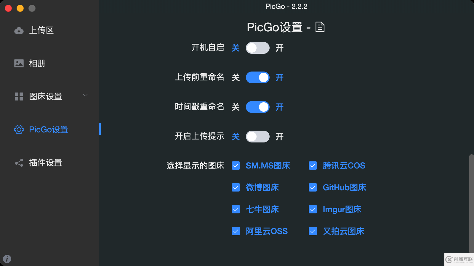 如何用PicGo+GitHub创建图床