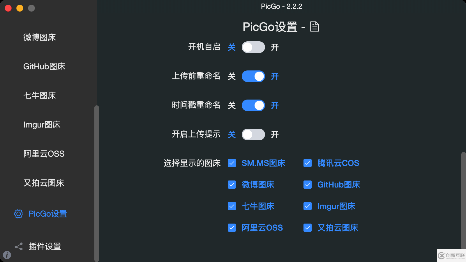 如何用PicGo+GitHub创建图床