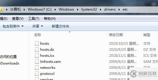 Windows中的host文件在哪里